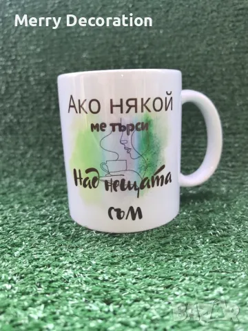 Чаши със забавен текст , снимка 2 - Чаши - 49768997