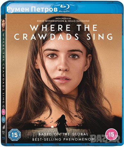 Where the Crawdads Sing - нов неразпечатан блу рей с БГ суб, снимка 1 - Blu-Ray филми - 39983574