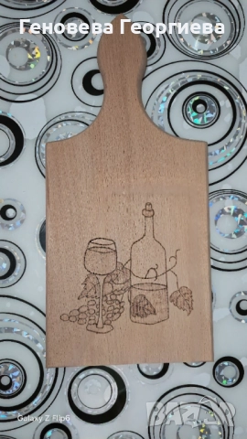 Ръчно гравирани дъски , снимка 11 - Аксесоари за кухня - 52879573