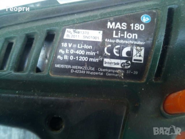 Винтоверт DURO 16V Li-ion тяло/боди, снимка 12 - Винтоверти - 34348452