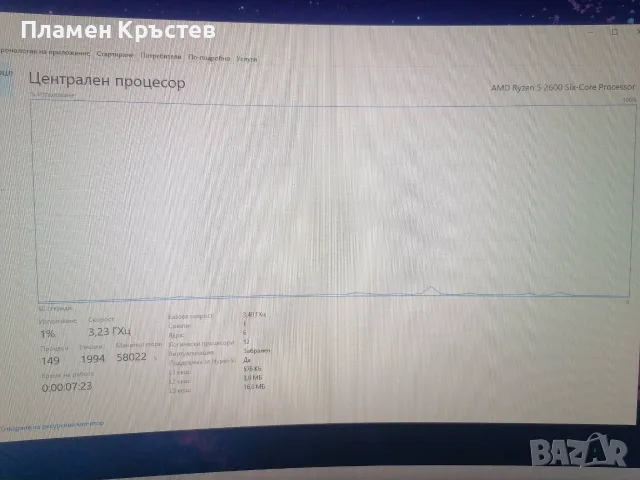 Компютър AMD Ryzen 5 /16гб./, снимка 11 - Геймърски - 55965692
