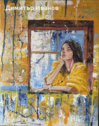 Картина на замечтано момиче