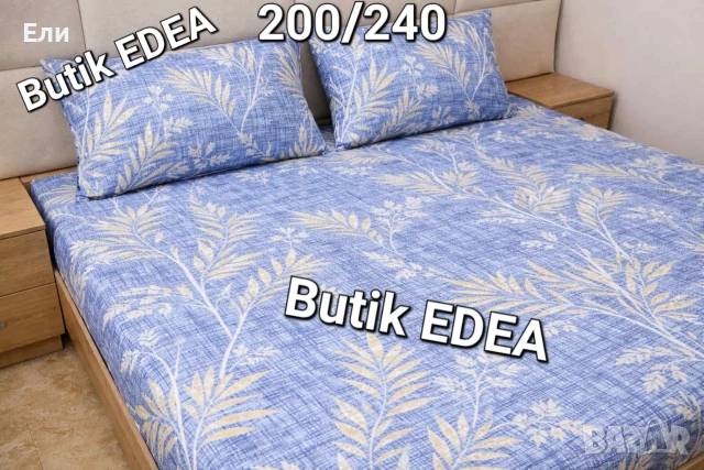 Комплекти чаршаф и 2бр калъфки от РАНФОРС , снимка 8 - Спално бельо - 53397442