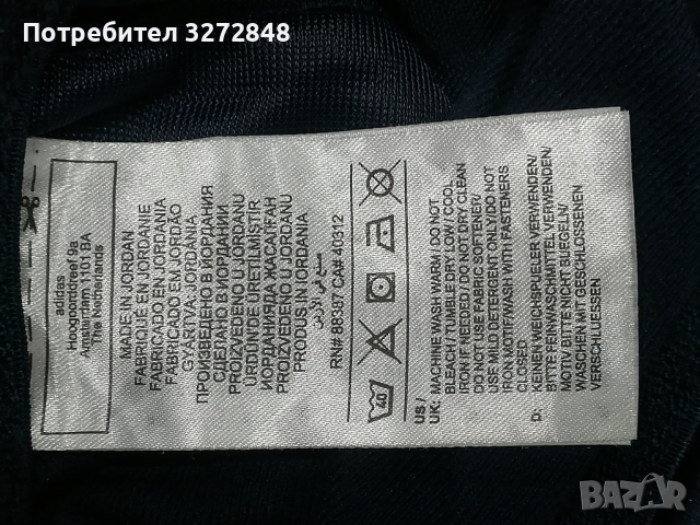 Долнище на анцунг ADIDAS /оригинален , снимка 12 - Спортни дрехи, екипи - 44527615