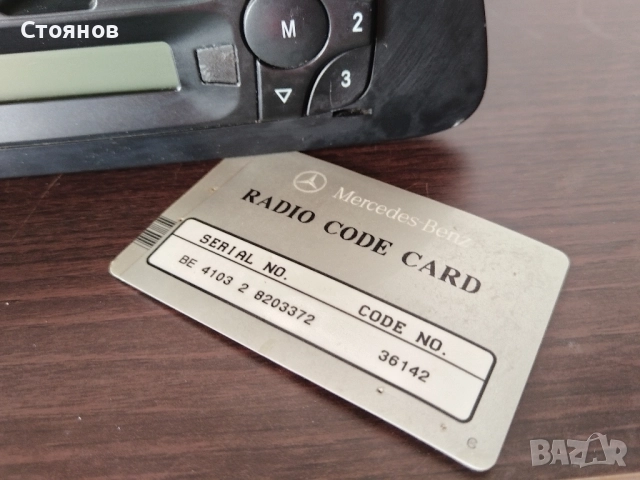 Ретро касетофони за кола Mercedes-Benz Sound 10,, BMW, BLAUPUNKT Germany, снимка 14 - Радиокасетофони, транзистори - 45022980