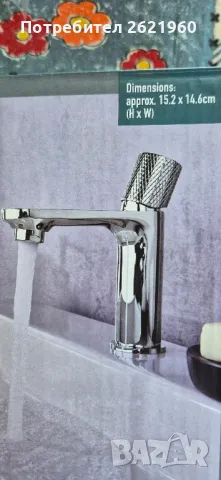 Смесител за мивка за баня