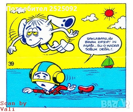 Търся картинки от дъвки Atomik