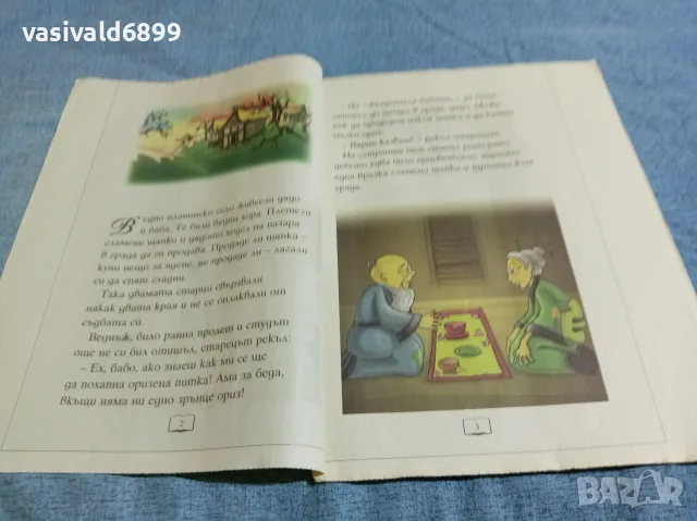 "Благодарните статуи", снимка 2 - Детски книжки - 56260904