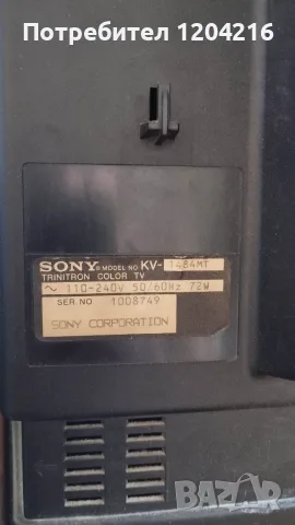 SONY Trinitron Color TV  ретро телевизор, снимка 4 - Телевизори - 55933034