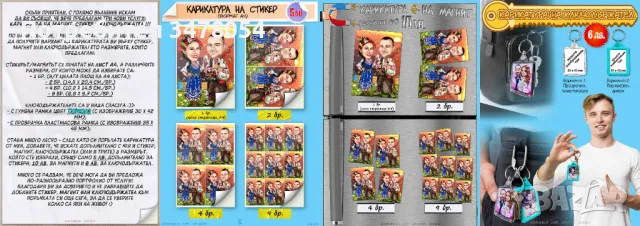 Дигитални Карикатури/Шаржове по поръчка! No AI!, снимка 16 - Картини - 46743512