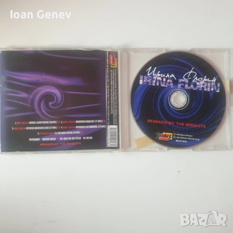 Ирина Флорин ‎– Цвят Лилав / Стъклен Свят сд, снимка 2 - CD дискове - 52023081