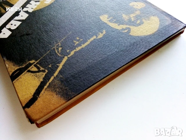 Поети с китара - Булат Окуджава - 1985г., снимка 8 - Други - 50927552