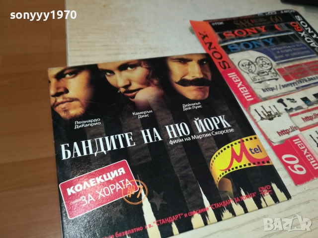 БАНДИТЕ НА НЮ ЙОРК ДВД 2110251548, снимка 9 - DVD филми - 52132311