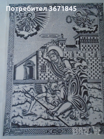 стара възрожденска щампа, снимка 5 - Икони - 53246381