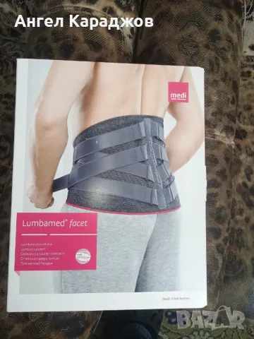 Продавам лумбален колан за кръст