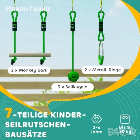 AIYAPLAY 3 комплекта детски за спускане с цип, снимка 3 - Други - 53613870