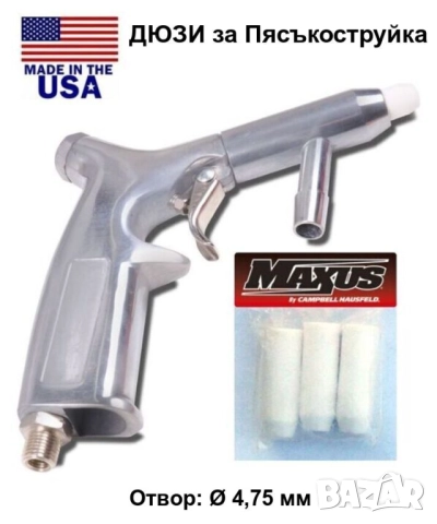 Нов К-т Бутилка 30 литра Маркуч и Кран за ПЯСЪКОСТРУЙКА и КОМПРЕСОР Компоненти Пневматика БАРТЕР, снимка 11 - Други машини и части - 52541984