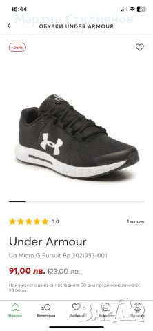 Under Armour, снимка 8 - Маратонки - 40562883