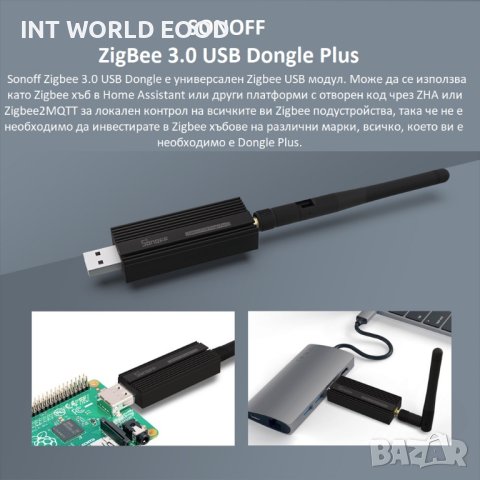 SONOFF ZBDongle-P Zigbee 3.0 Безжичен Анализатор USB Интерфейс за заснемане с антена, снимка 7 - Друга електроника - 44193169