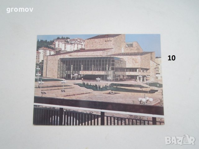 пощенски картички България 2, снимка 10 - Други ценни предмети - 36755417