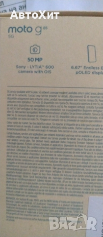 Motorola moto g85 5G, снимка 5 - Motorola - 51543123