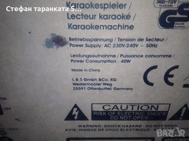 Караоке тонколона , снимка 7 - Тонколони - 52014888