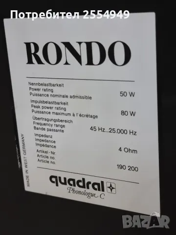 Тонколони Quadral Rondo MK IV, снимка 10 - Тонколони - 47336086