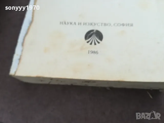 ЧАРЛЗ ЧАПЛИН 2101250755, снимка 11 - Художествена литература - 48762480