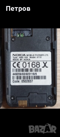 Nokia-5510 retro, снимка 4 - Nokia - 51829346