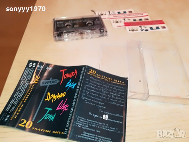 20 ЗЛАТНИ ХИТА ОРИГИНАЛНА КАСЕТА 0301231130, снимка 13 - Аудио касети - 39170228
