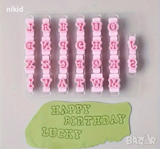 Латиница Азбука малки букви резци печат печати надписване за тесто сладки фондан бисквитки торта