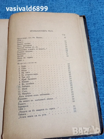 Кирил Христов - избрани стихотворения , снимка 6 - Българска литература - 53824151