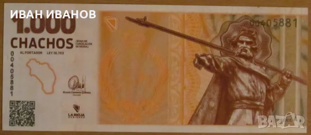 1000 ЧАЧОС 2024 година, АРЖЕНТИНА - UNC