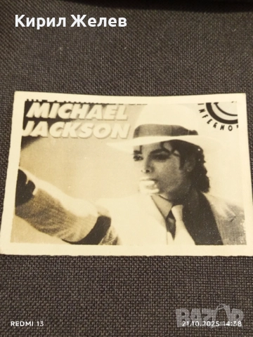 Винтидж снимка картичка на ПОП ИКОНАТА Michael Jackson за КОЛЕКЦИОНЕРИ 51200, снимка 4 - Колекции - 52131212