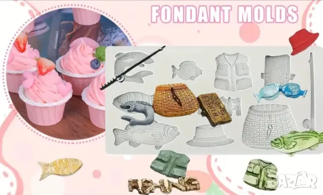 Молд риболов 