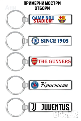 Ключодържател с регистрационен номер и надпис послание, снимка 9 - Аксесоари и консумативи - 53824865