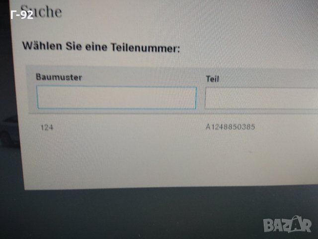 A1248850385**NEU**MERCEDES-BENZ**W 124**Уплатнение под фара***, снимка 5 - Части - 44343062