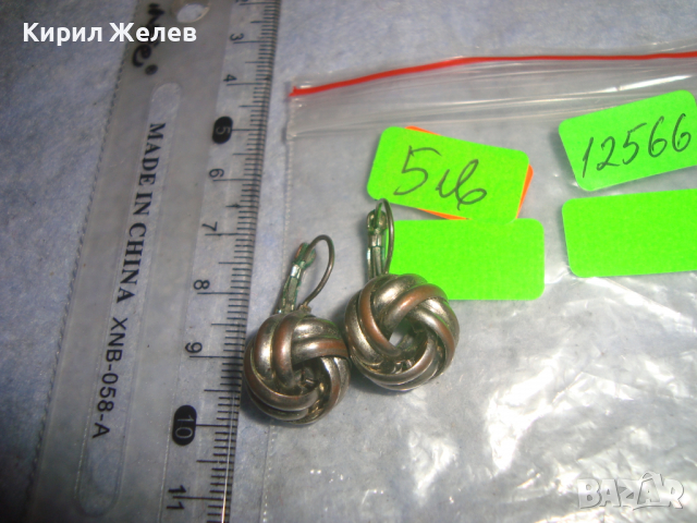 СТАРИ МЕДНИ ПОСРЕБРЕНИ БЕЛ ЕПОК СТИЛ ОБЕЧКИ 12566