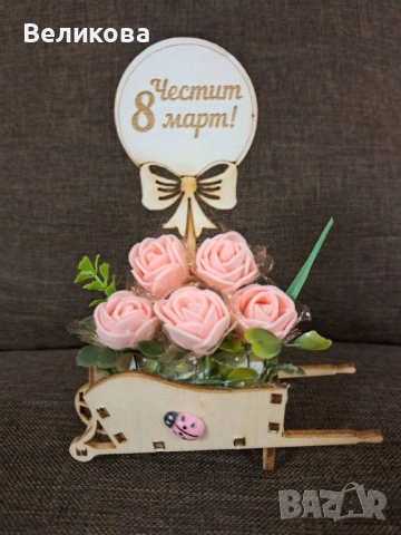 КАРУЧКИ с РОЗИЧКИ за 8-ми МАРТ, снимка 11 - Подаръци за жени - 53654356