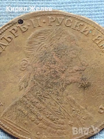 Месингов пендар за накит 1905г. Александър втори Руски император 18546, снимка 2 - Нумизматика и бонистика - 42739898