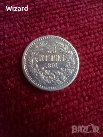 50 стотинки 1891 
