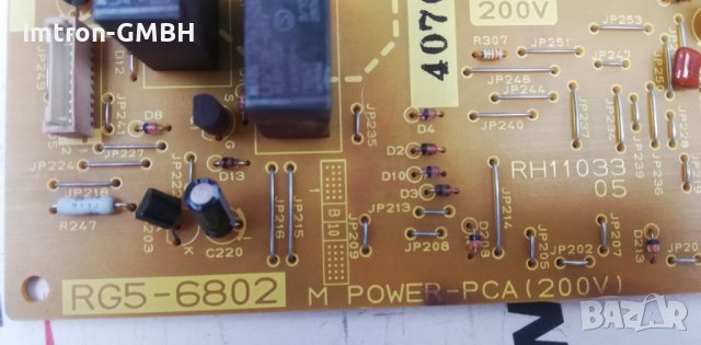 RG5-7992, RG5-6802 HP Color Laserjet Fuser Power Supply PC Board за 5550, снимка 4 - Друга електроника - 41607405