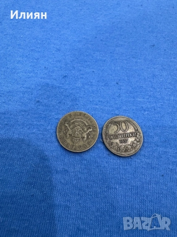 50Стотинки 1937 Обърнат герб 