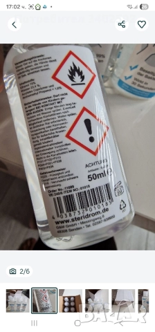 Дезифектант 50мл 6броя в опаковка, снимка 2 - Други - 52469135