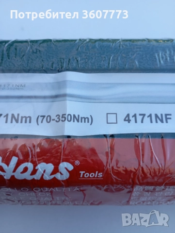 Динамометричен ключ от70до350NM, снимка 7 - Ключове - 52904380