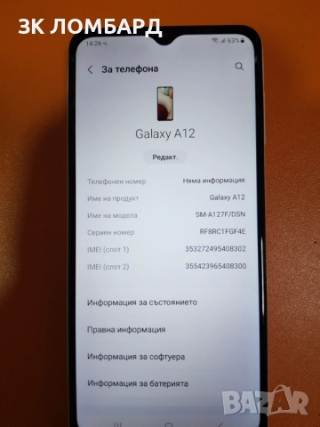 Samsung Galaxy A12 32GB 4GB RAM Dual, снимка 3 - Samsung - 51975023