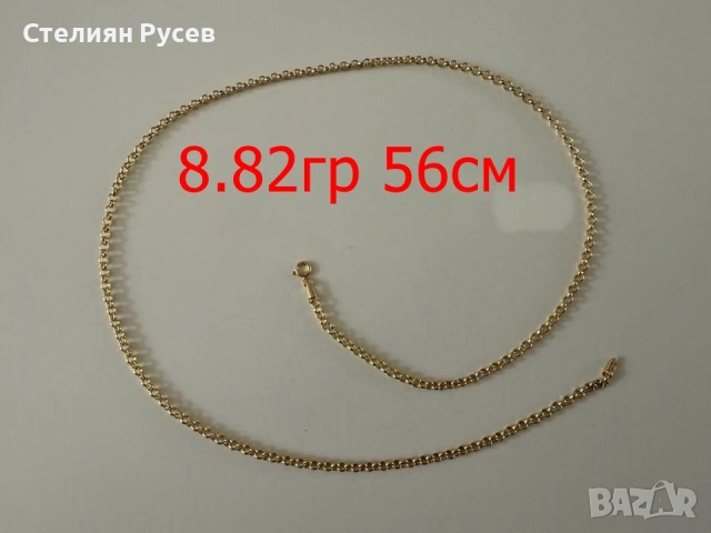 140лв за грам над 100гр - злато за инвестиция - бижута 585 gold - по 140 лв към дата 20,10,25г , зла, снимка 13 - Колиета, медальони, синджири - 52131671