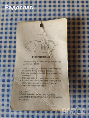 Enzo NORI катинар със шифър  за куфар / раница / чанта , снимка 3 - Други - 39631546