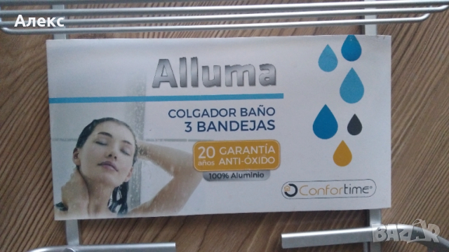 Алуминиева етажерка за баня , снимка 2 - Етажерки - 53518577