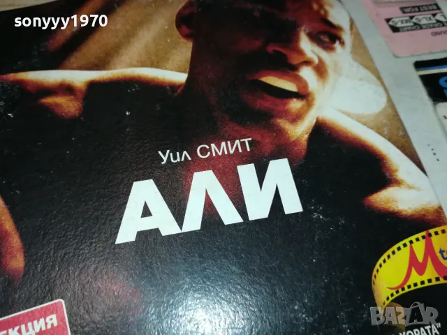 АЛИ-ДВД 2412241238, снимка 5 - DVD филми - 48449924
